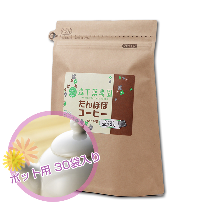 たんぽぽコーヒー ポット用 150g (30袋)